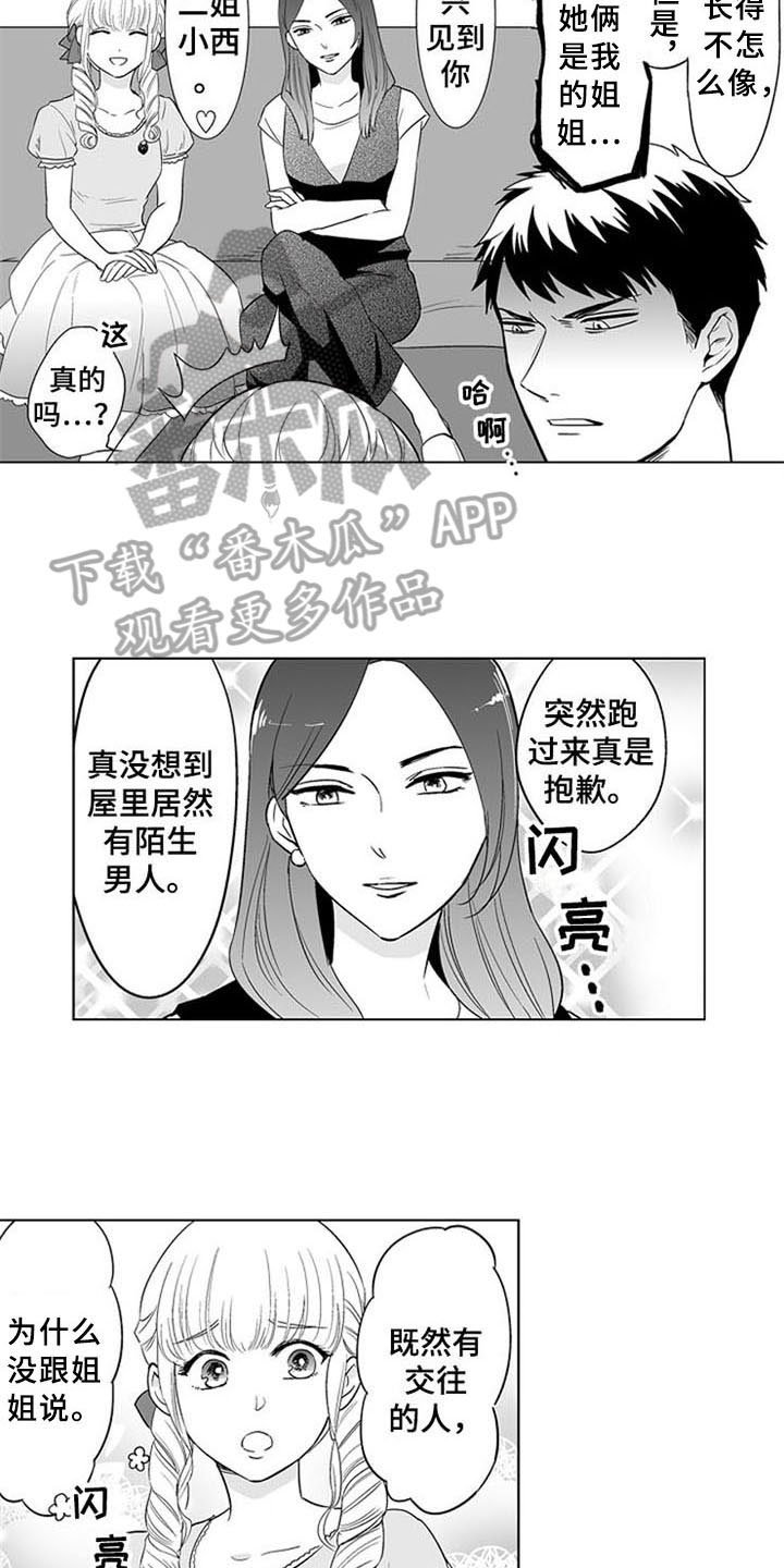 第17章：家人
