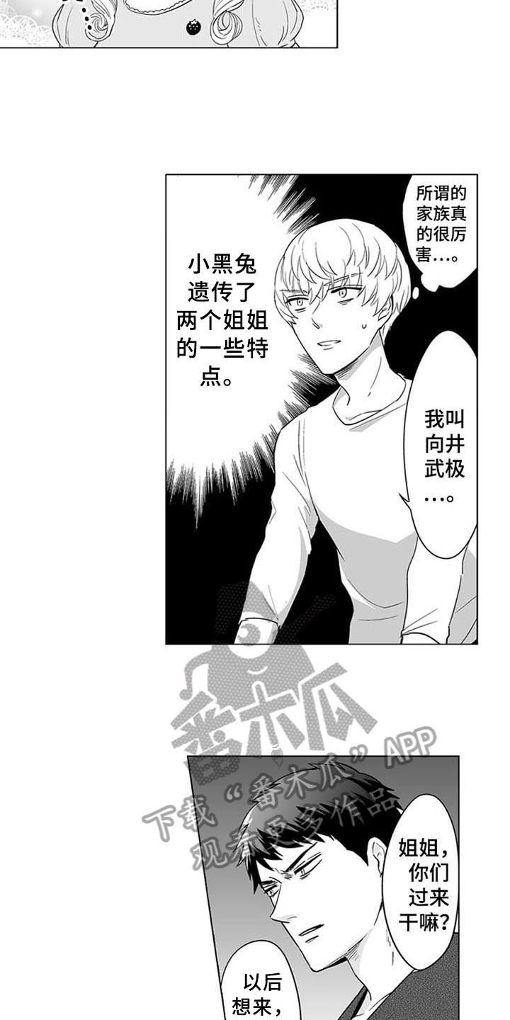 第17章：家人