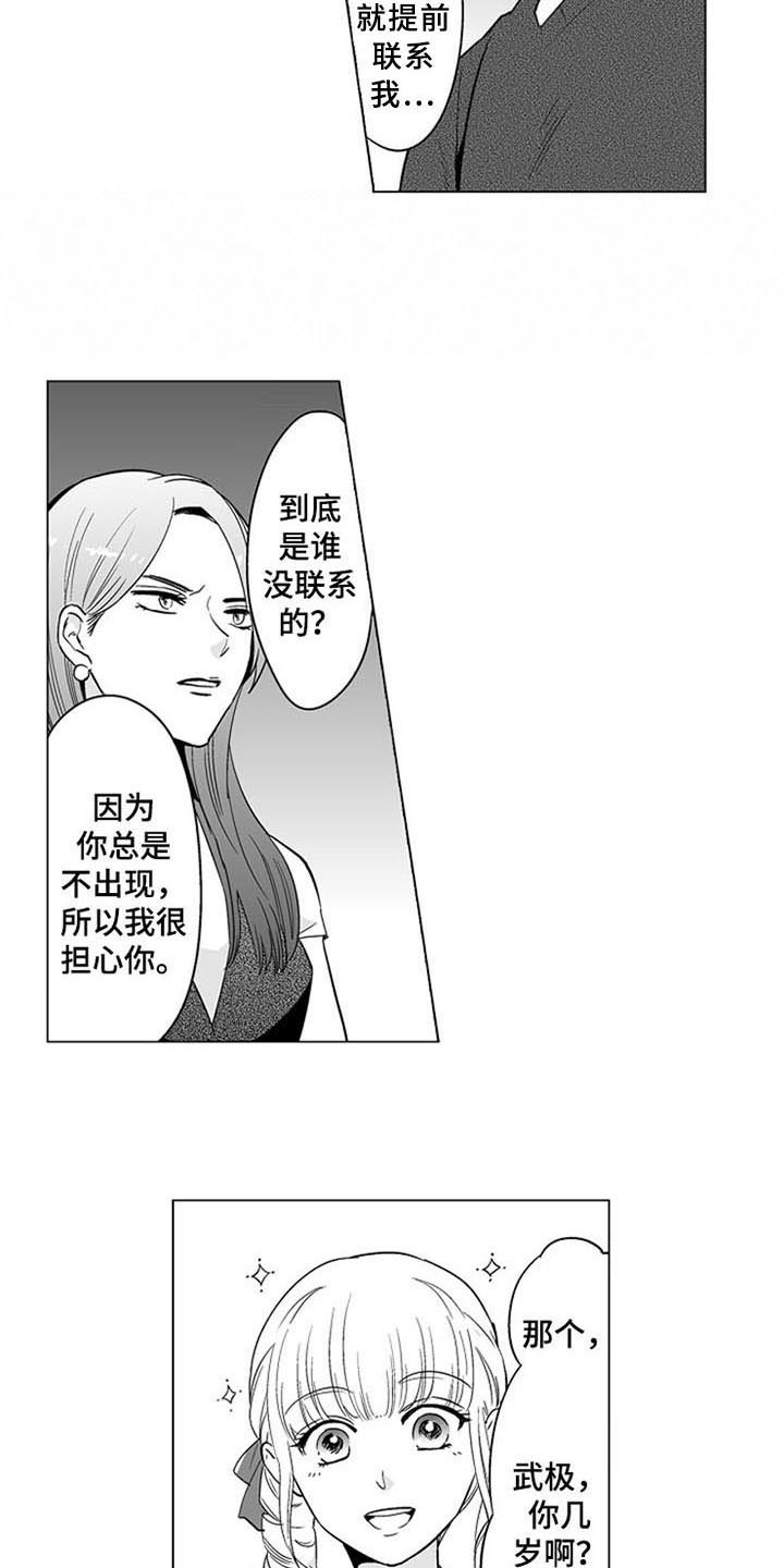 第17章：家人
