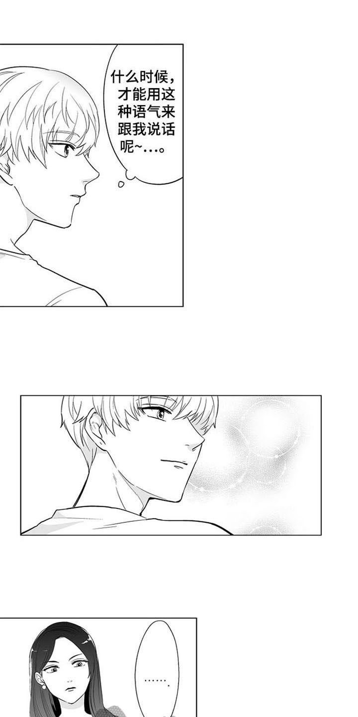 第17章：家人