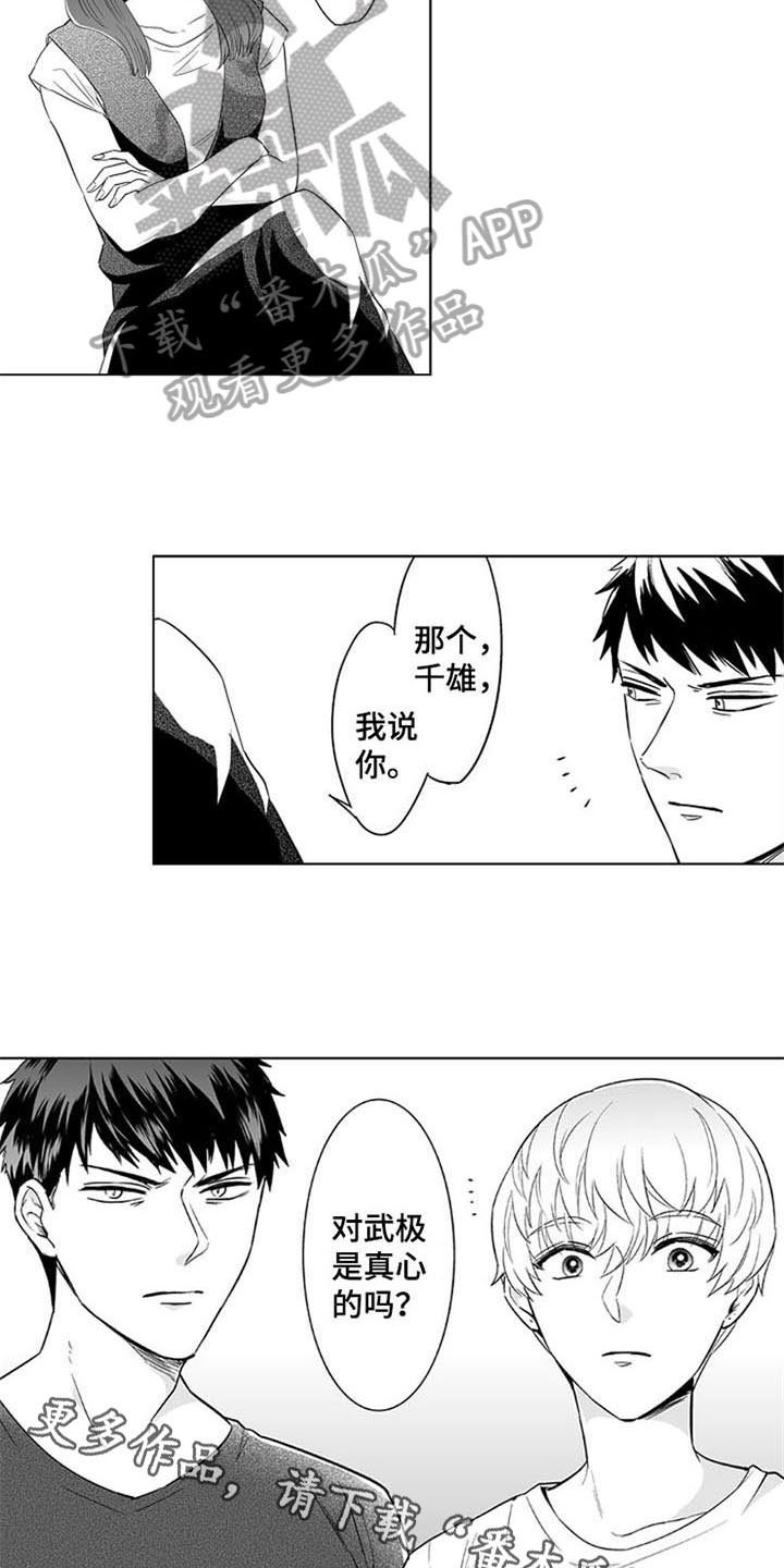 第17章：家人