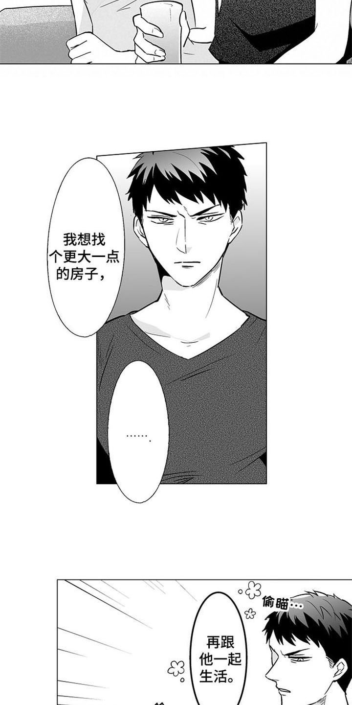 第18章：真心的