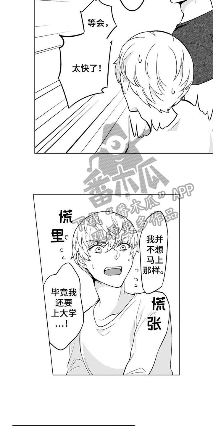 第18章：真心的