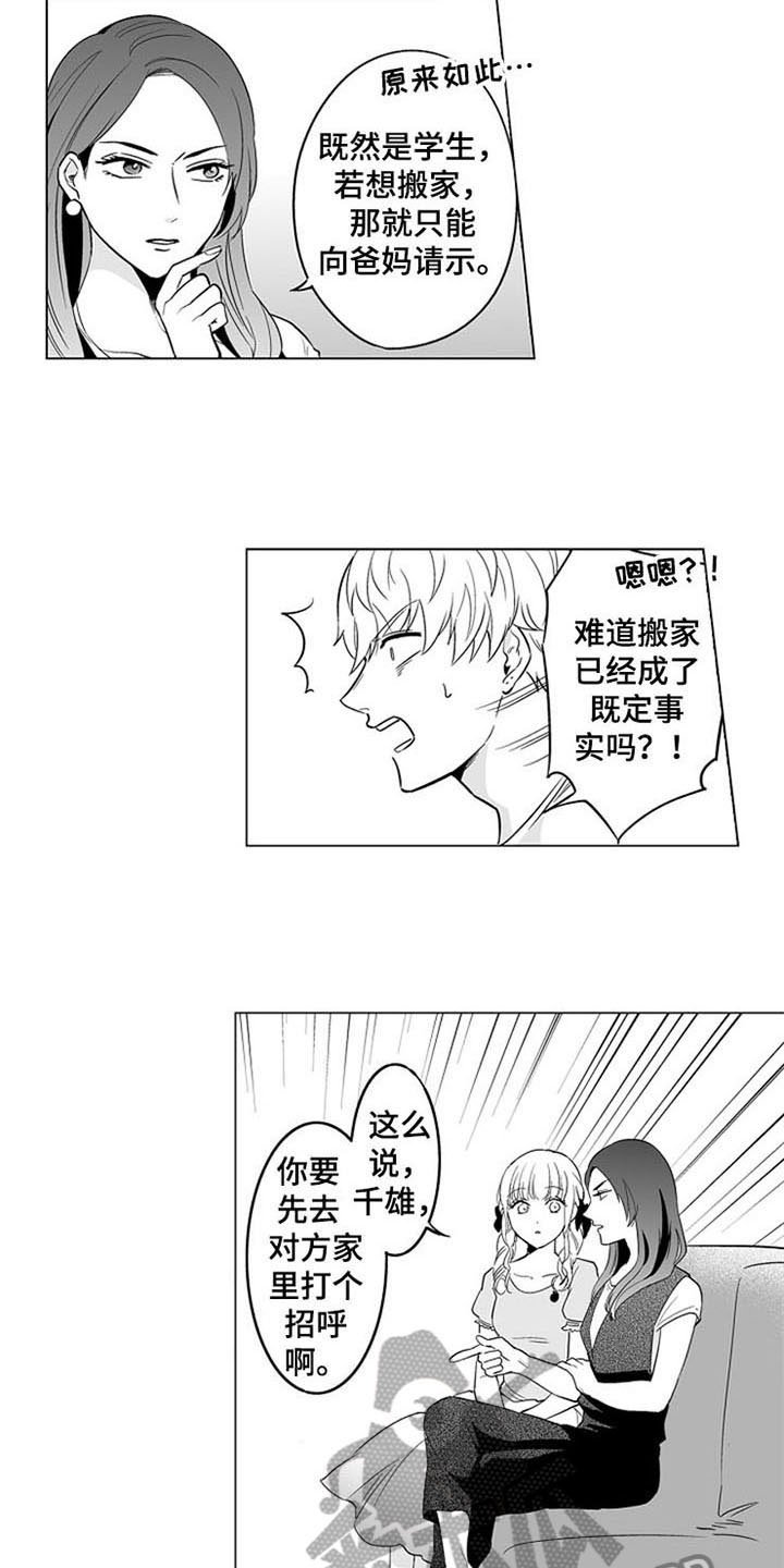 第18章：真心的