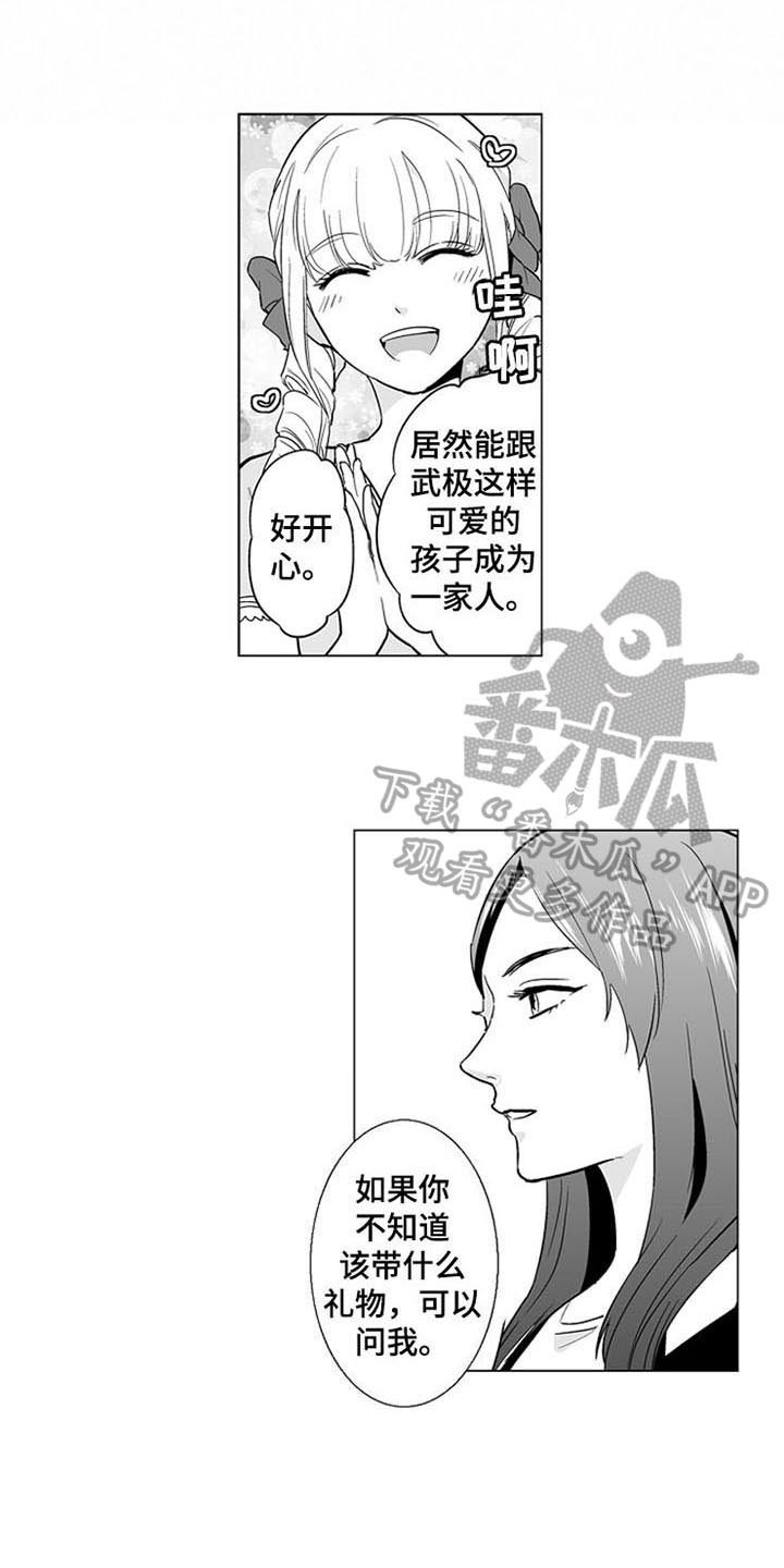 第18章：真心的