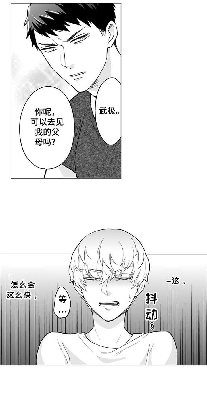 第18章：真心的