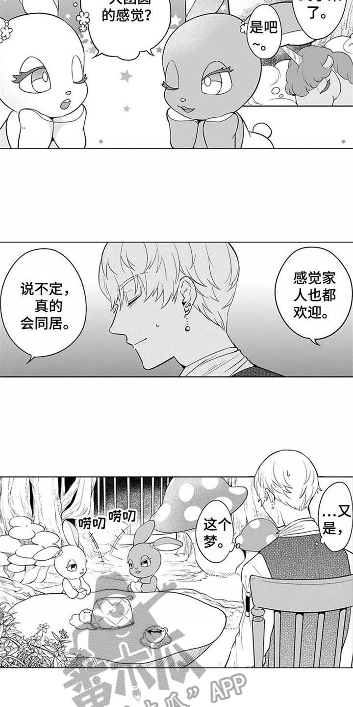 第18章：真心的