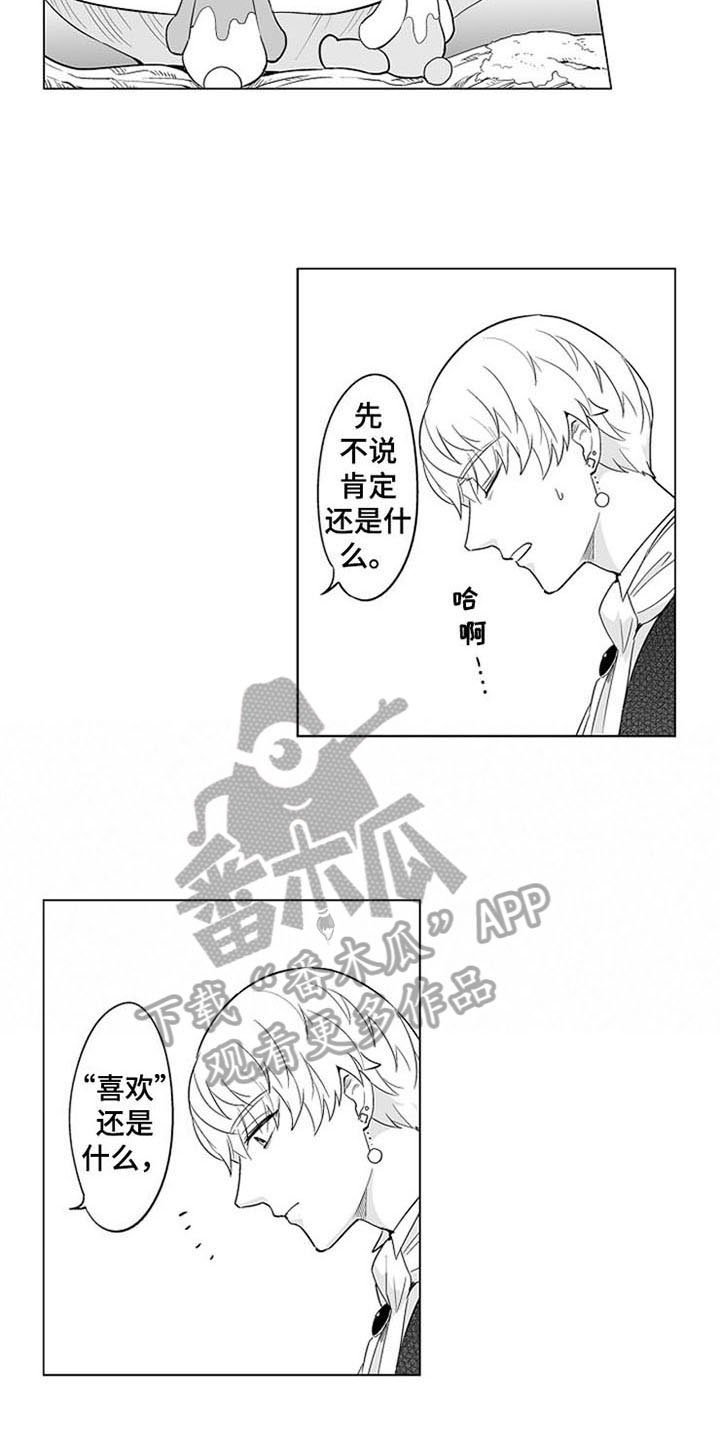 第18章：真心的