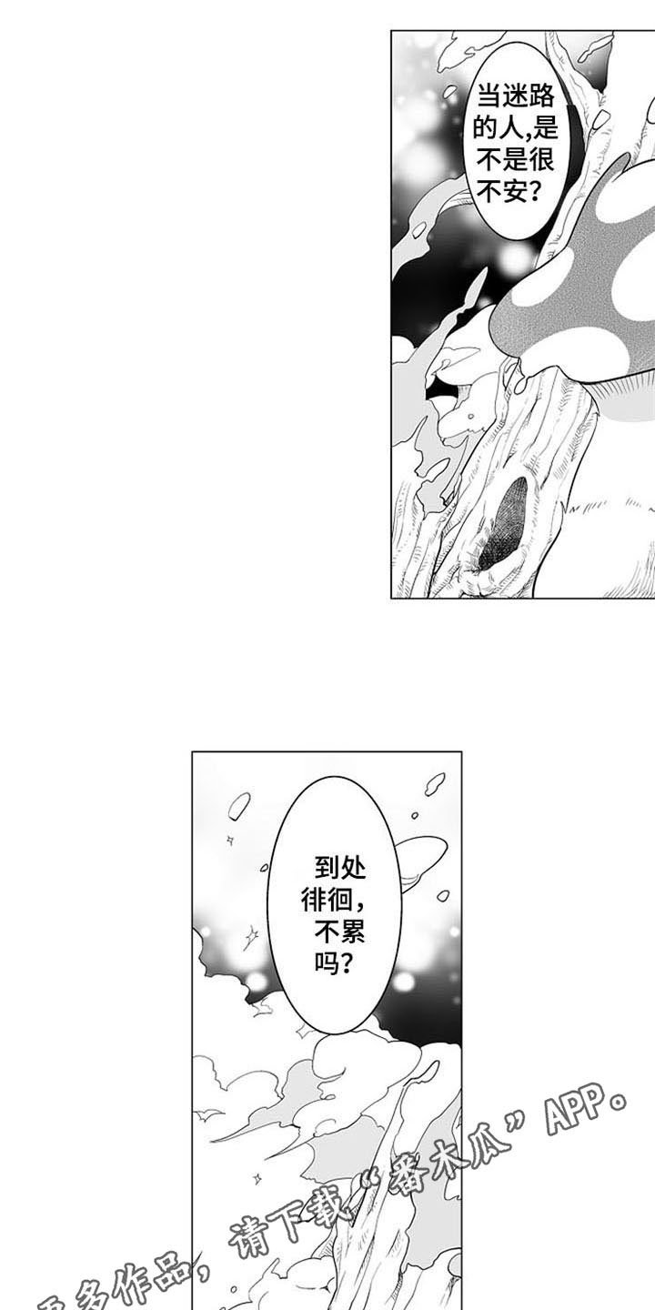 第18章：真心的