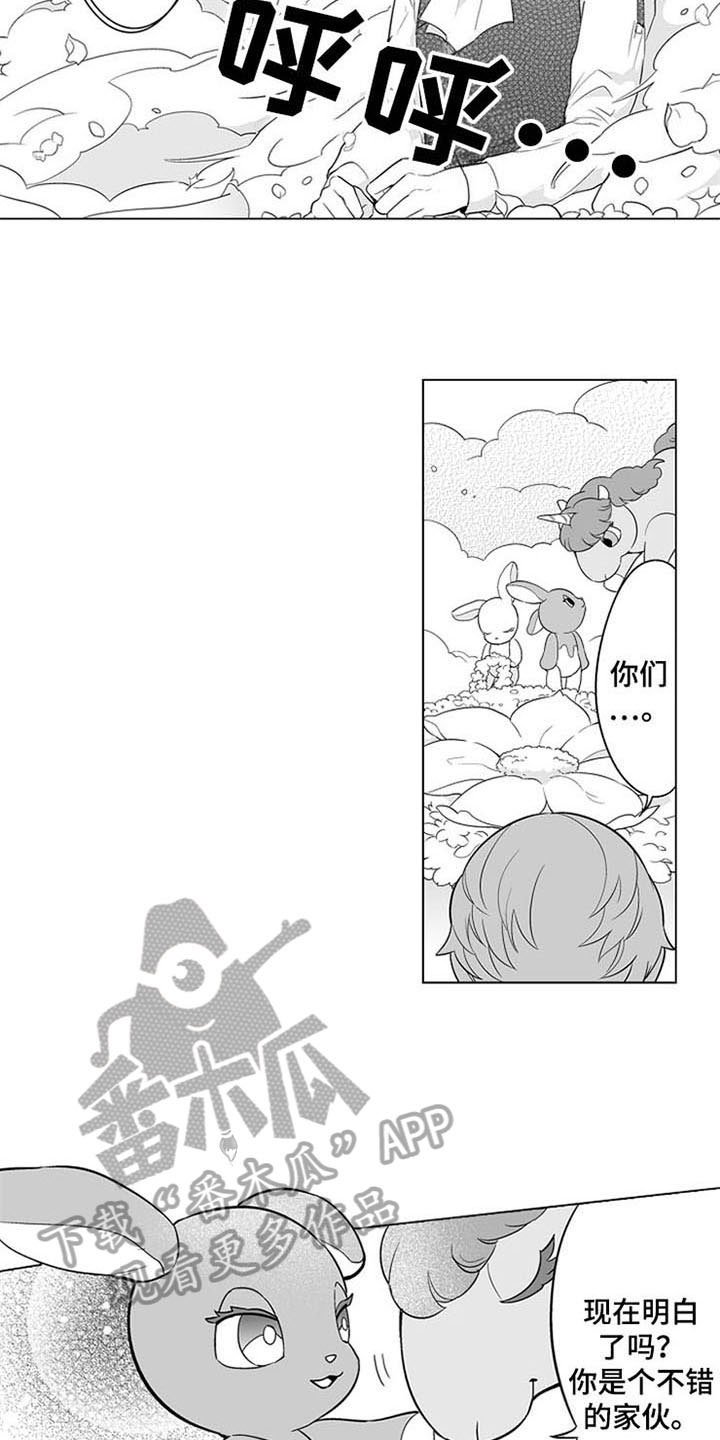 第19章：答应