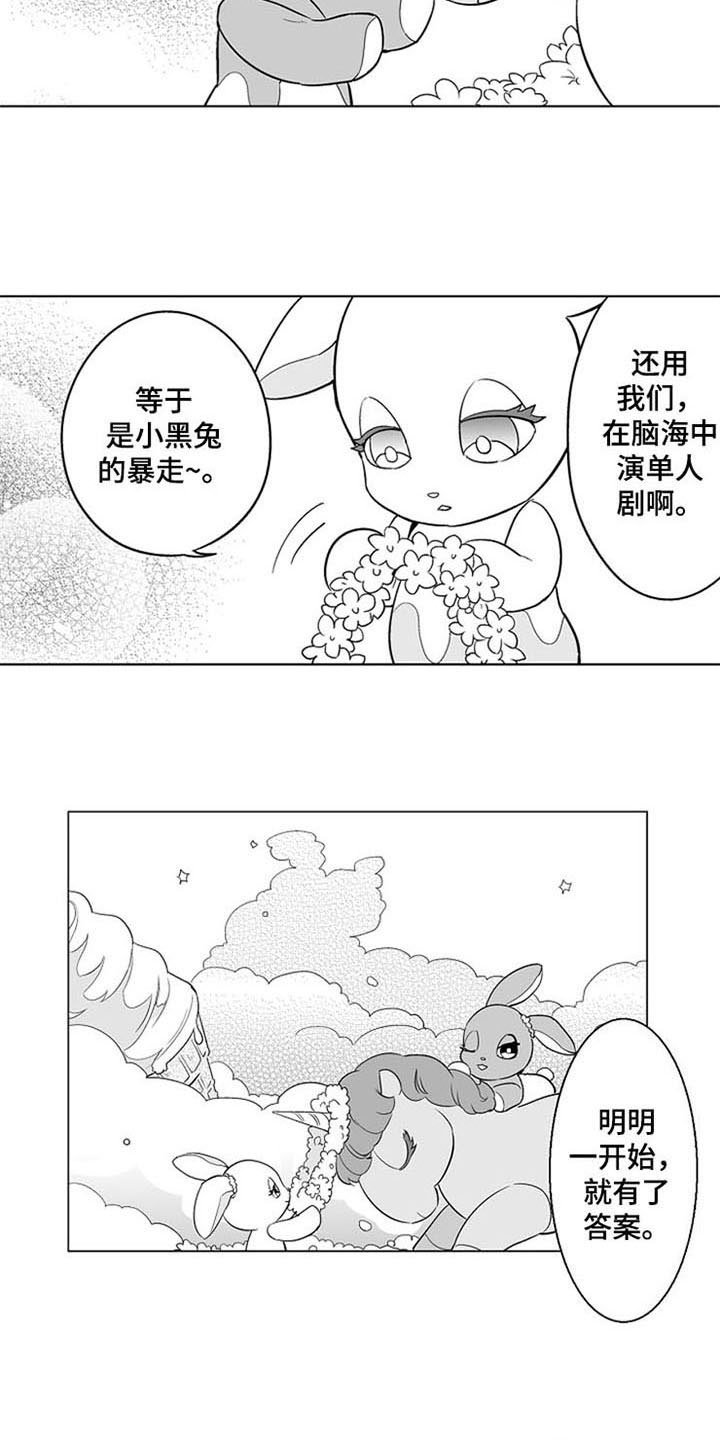 第19章：答应