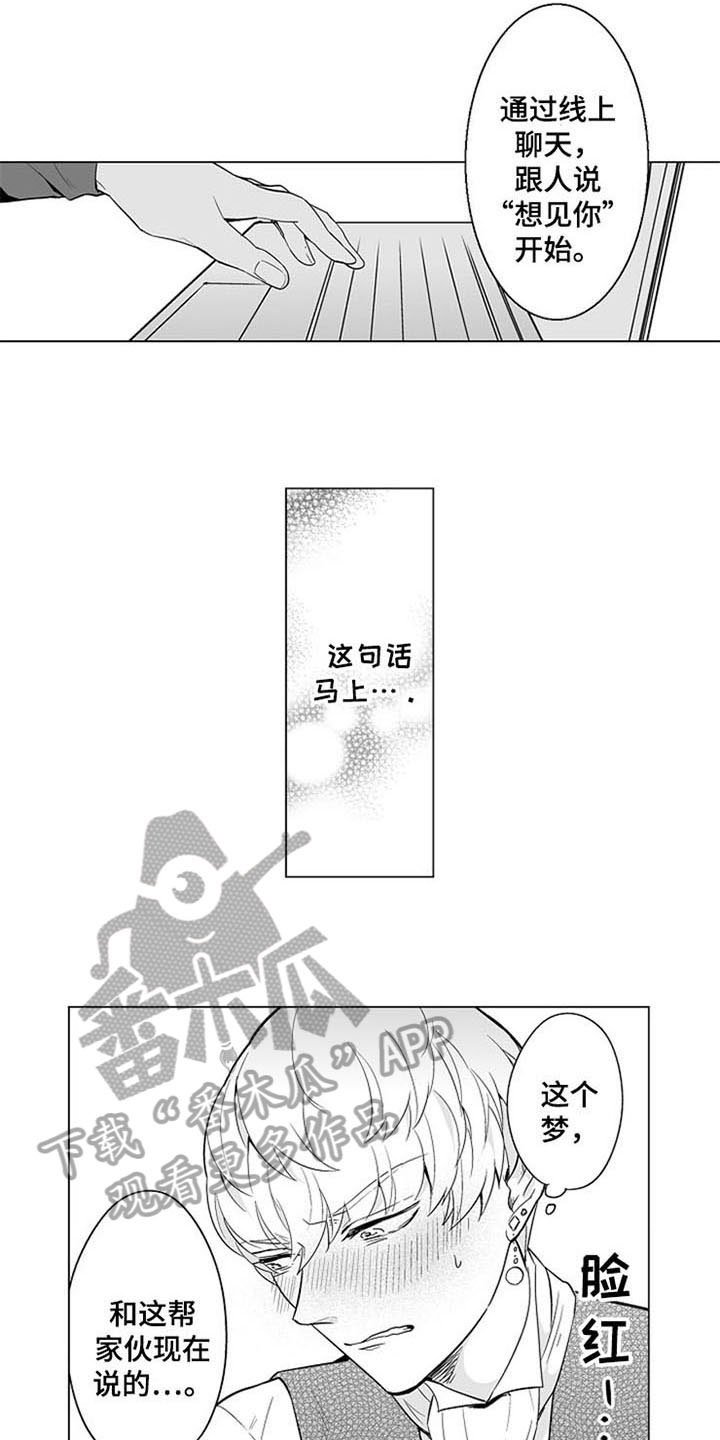 第19章：答应