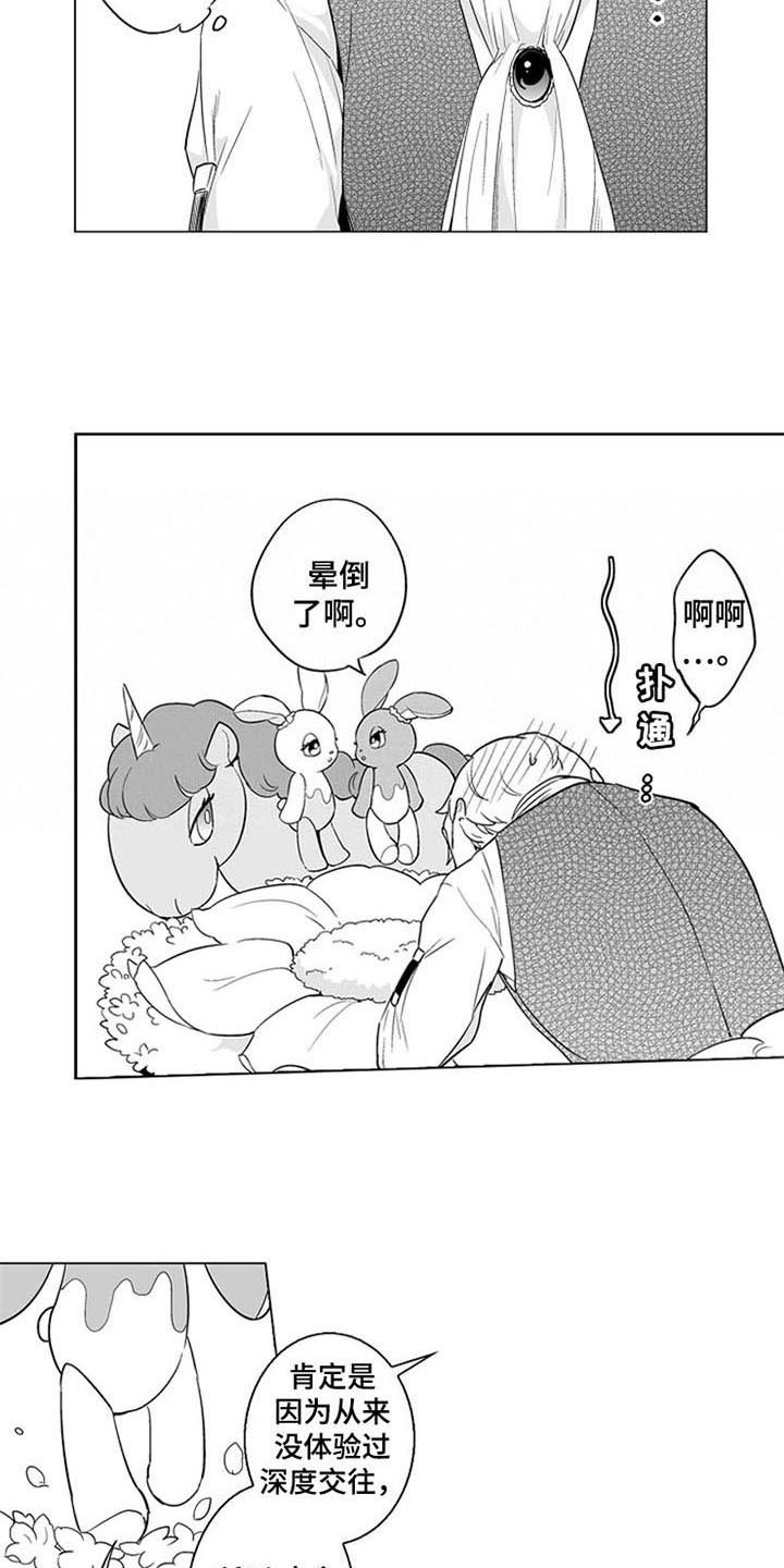 第19章：答应