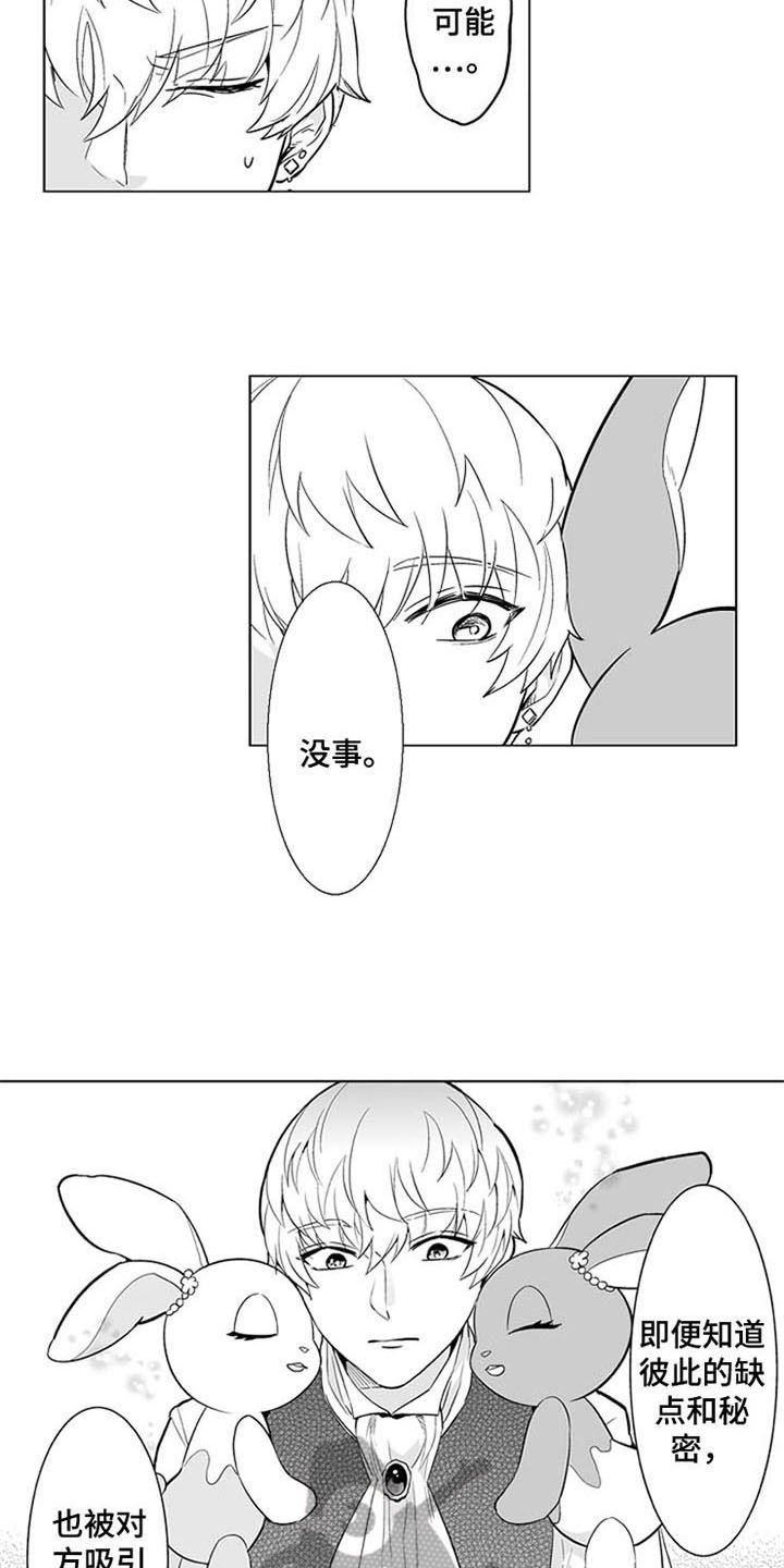 第19章：答应