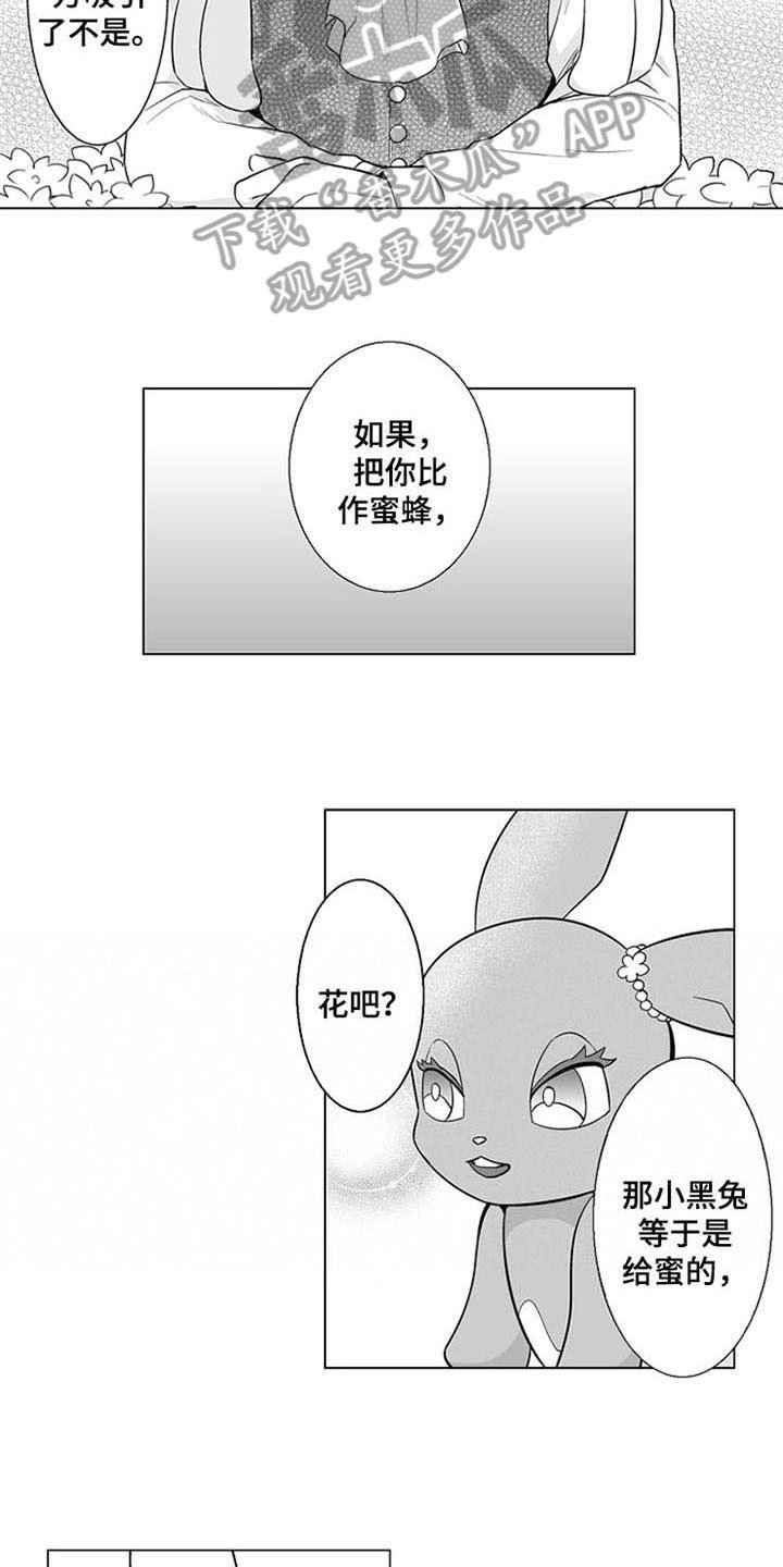 第19章：答应