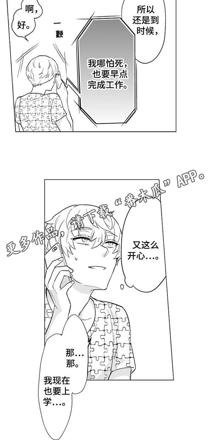 第19章：答应