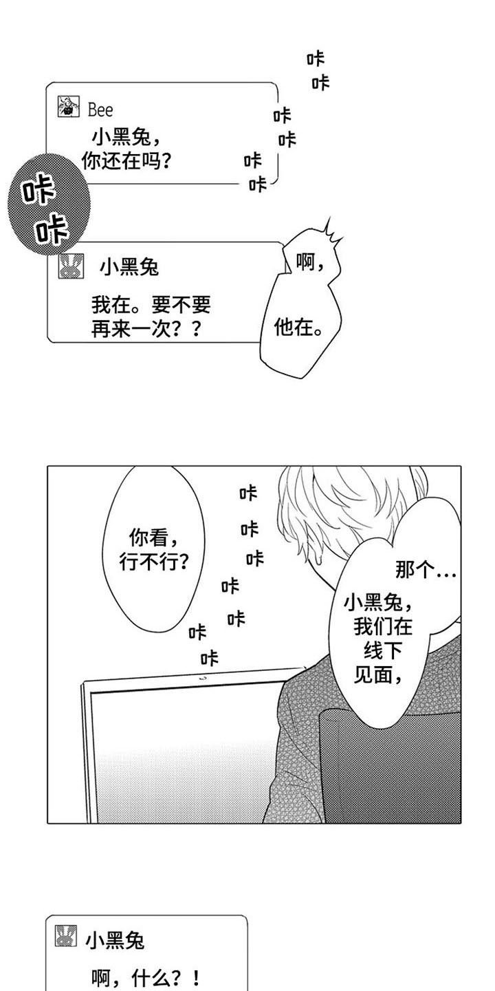 第2章：等人