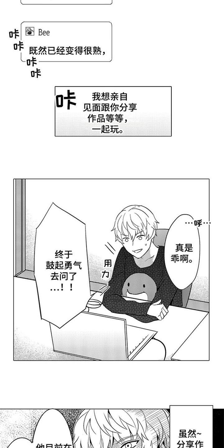 第2章：等人