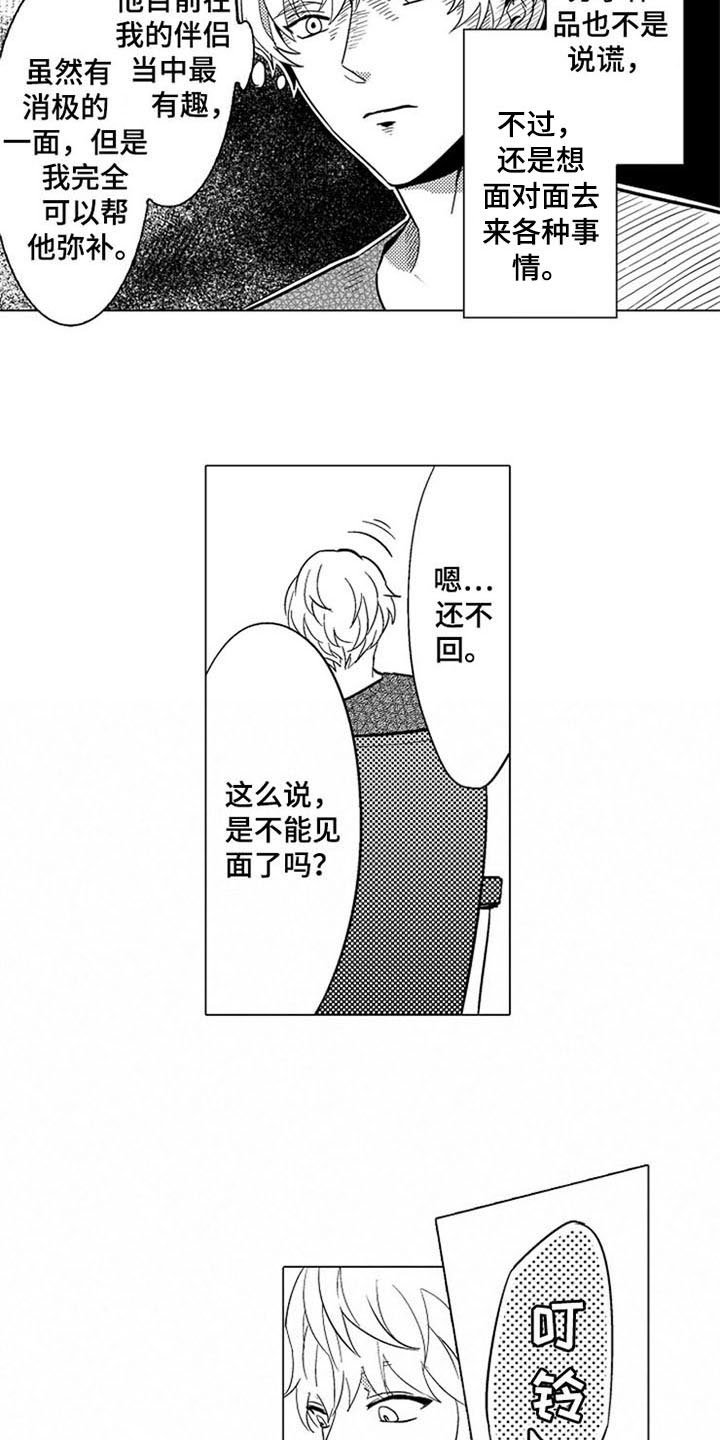 第2章：等人