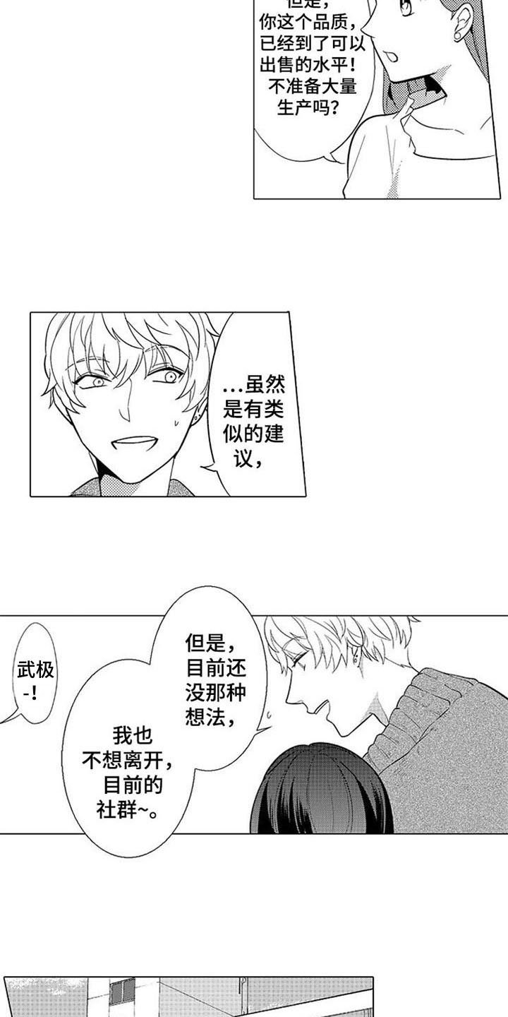 第2章：等人