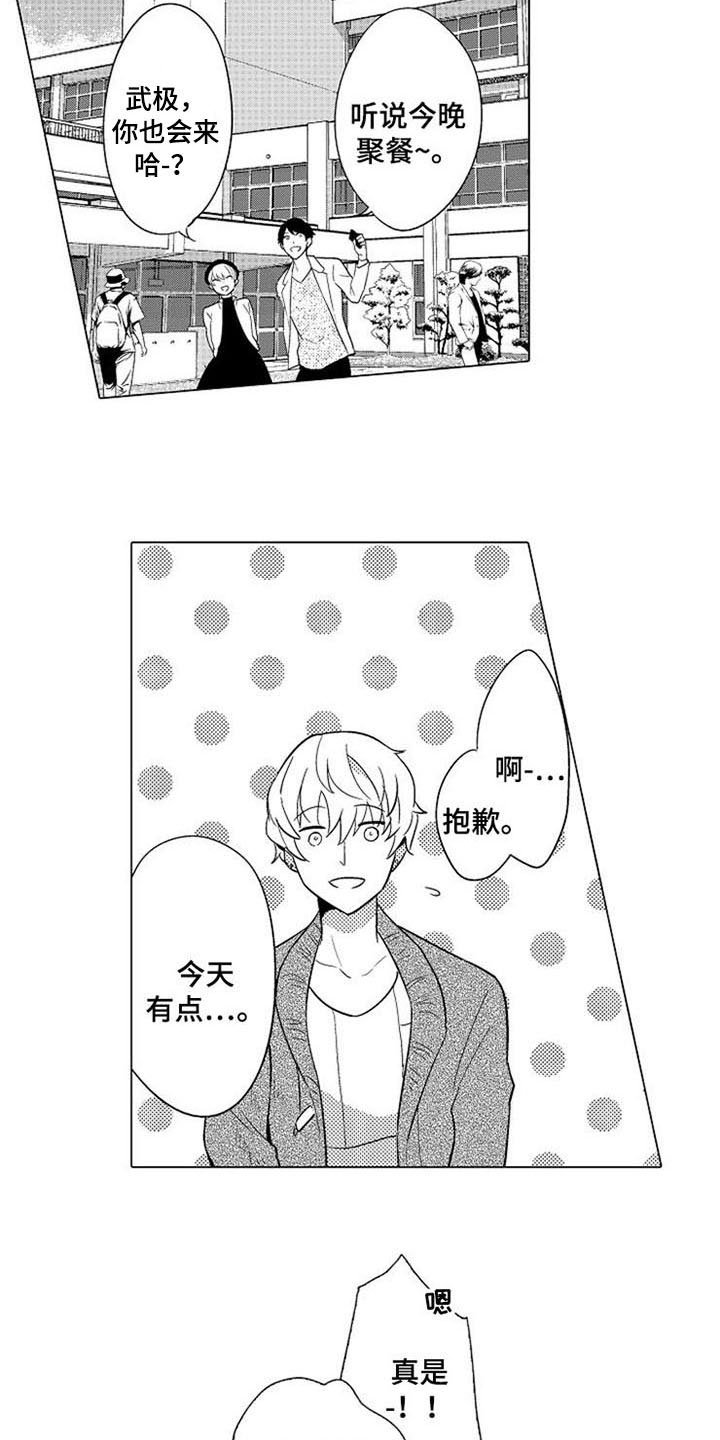 第2章：等人