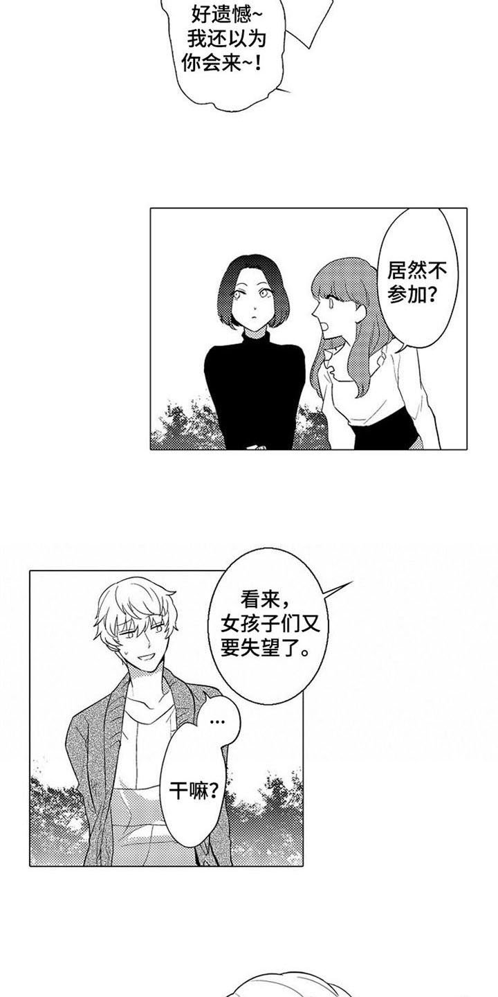 第2章：等人