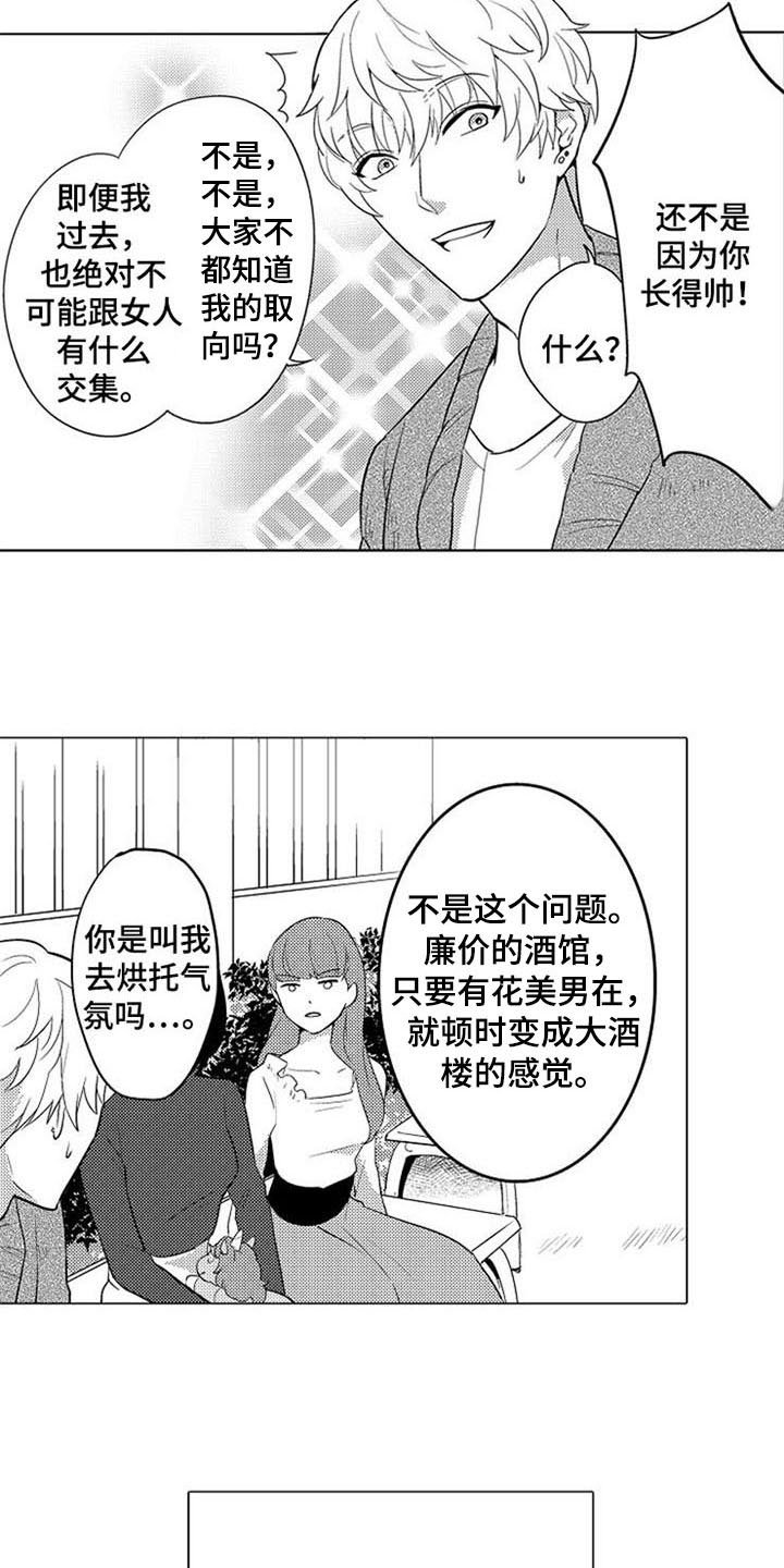 第2章：等人