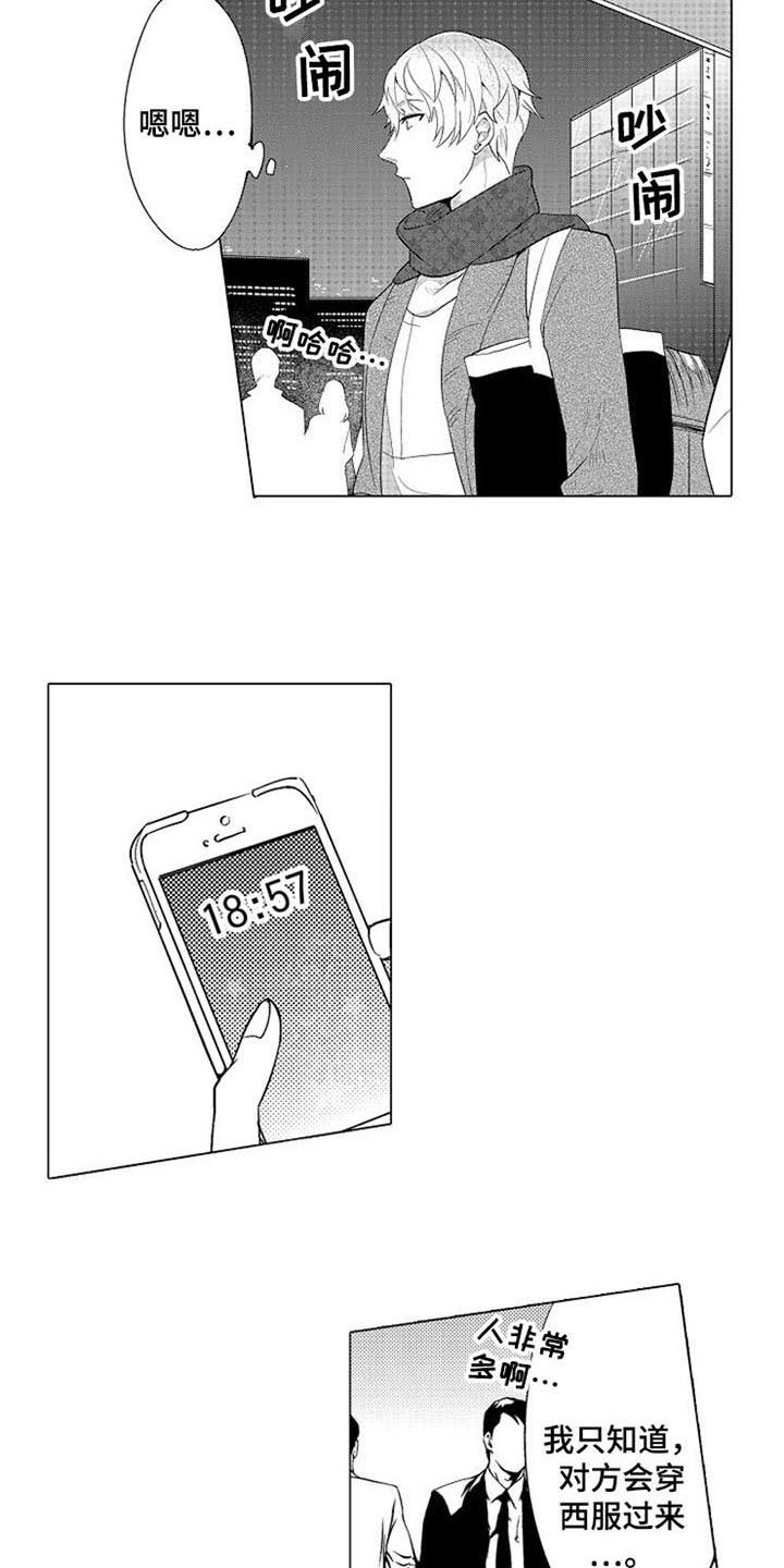 第2章：等人