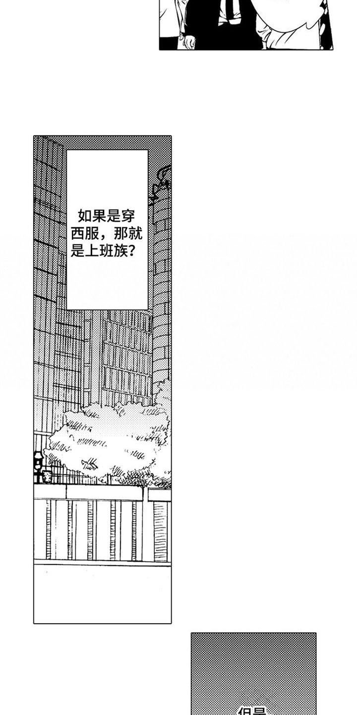 第2章：等人