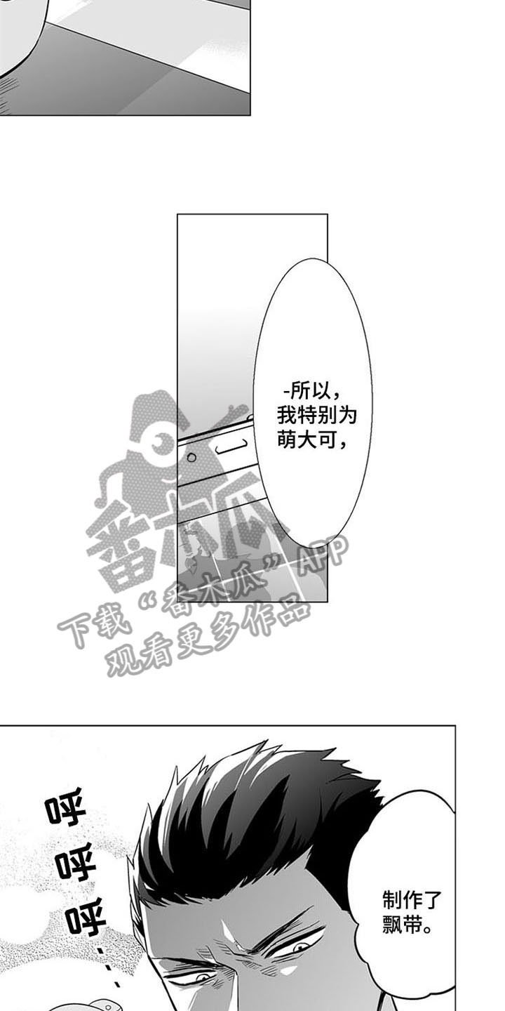 第20章：见家长【完结】