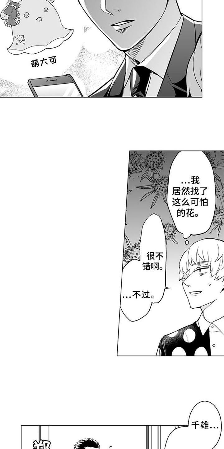 第20章：见家长【完结】