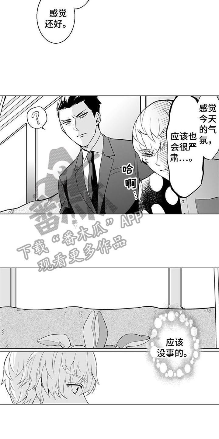 第20章：见家长【完结】