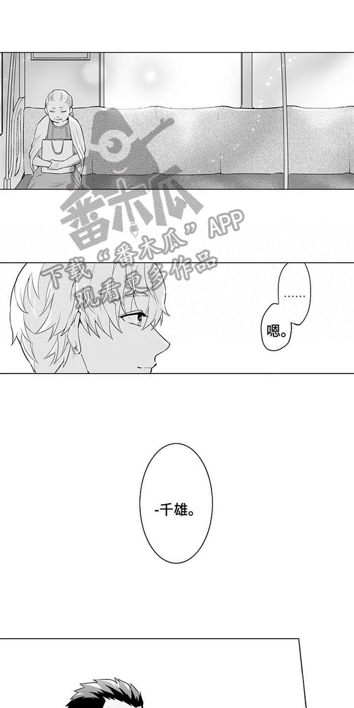 第20章：见家长【完结】