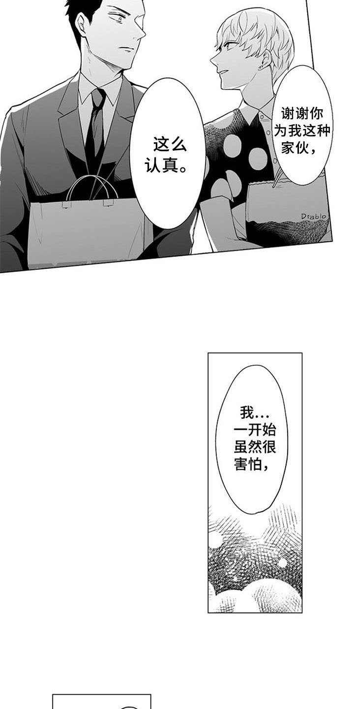 第20章：见家长【完结】