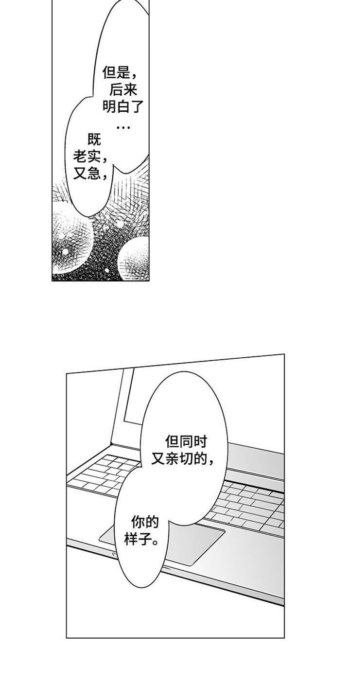 第20章：见家长【完结】