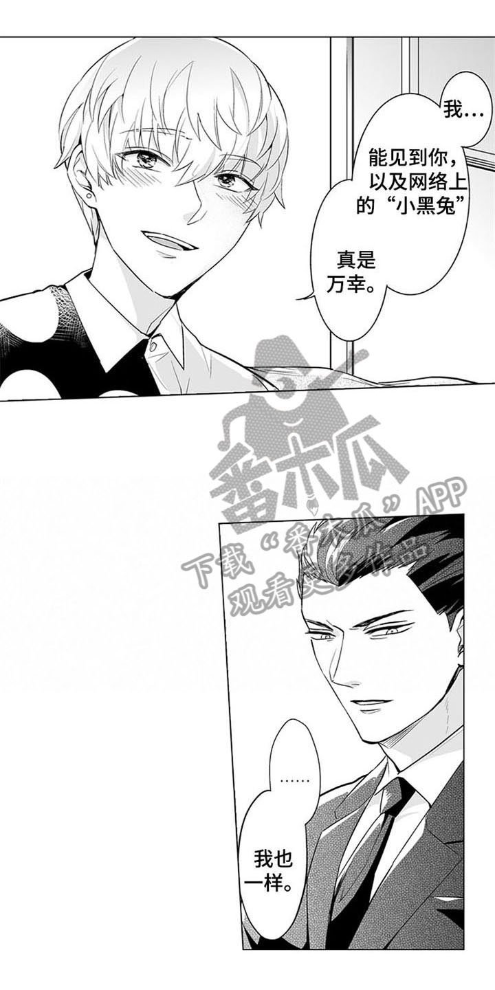 第20章：见家长【完结】