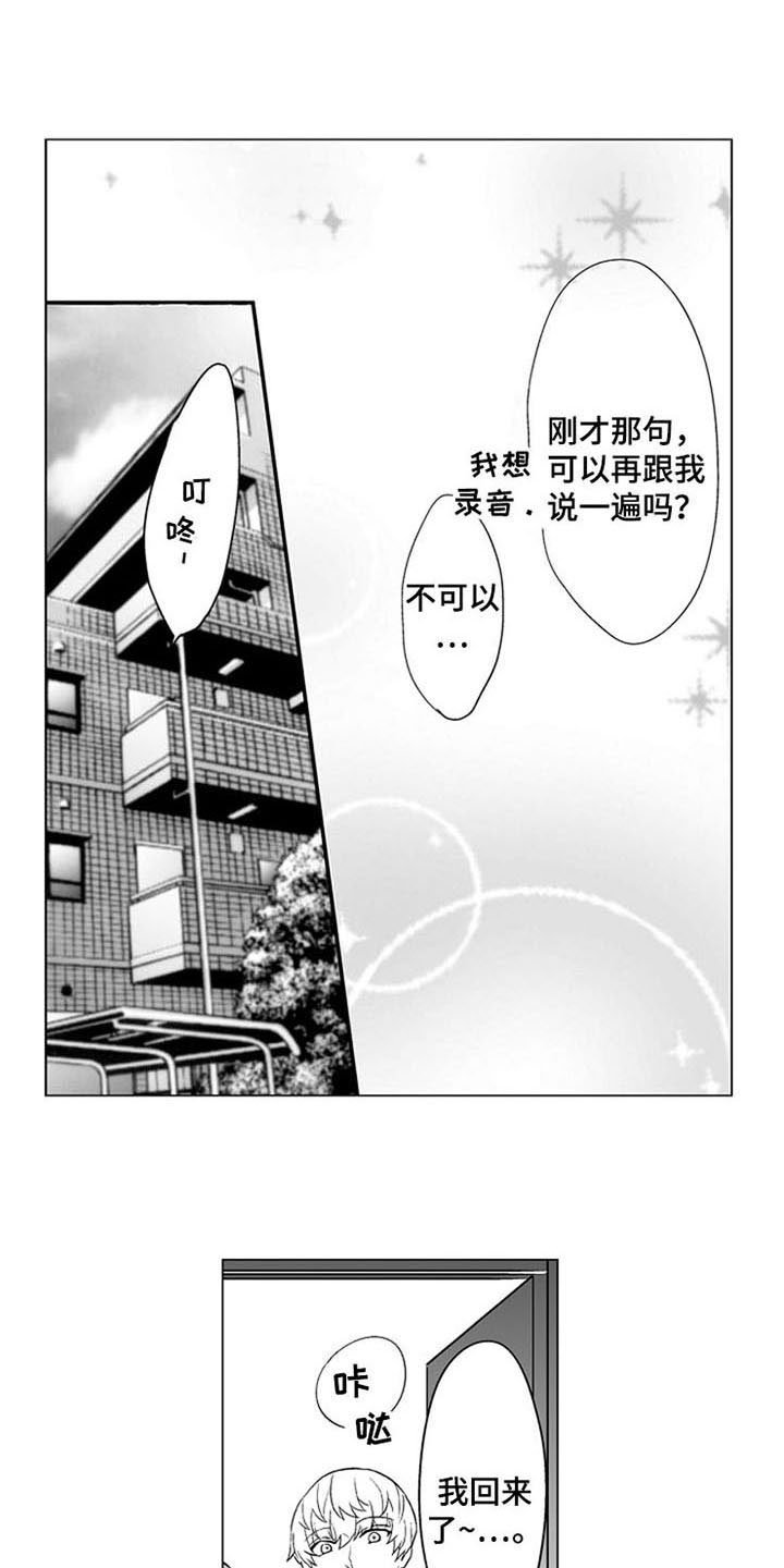 第20章：见家长【完结】