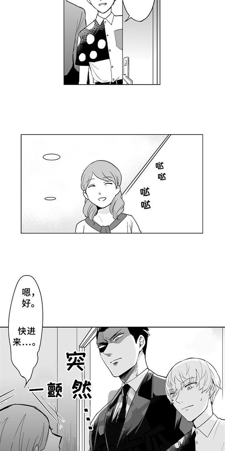第20章：见家长【完结】