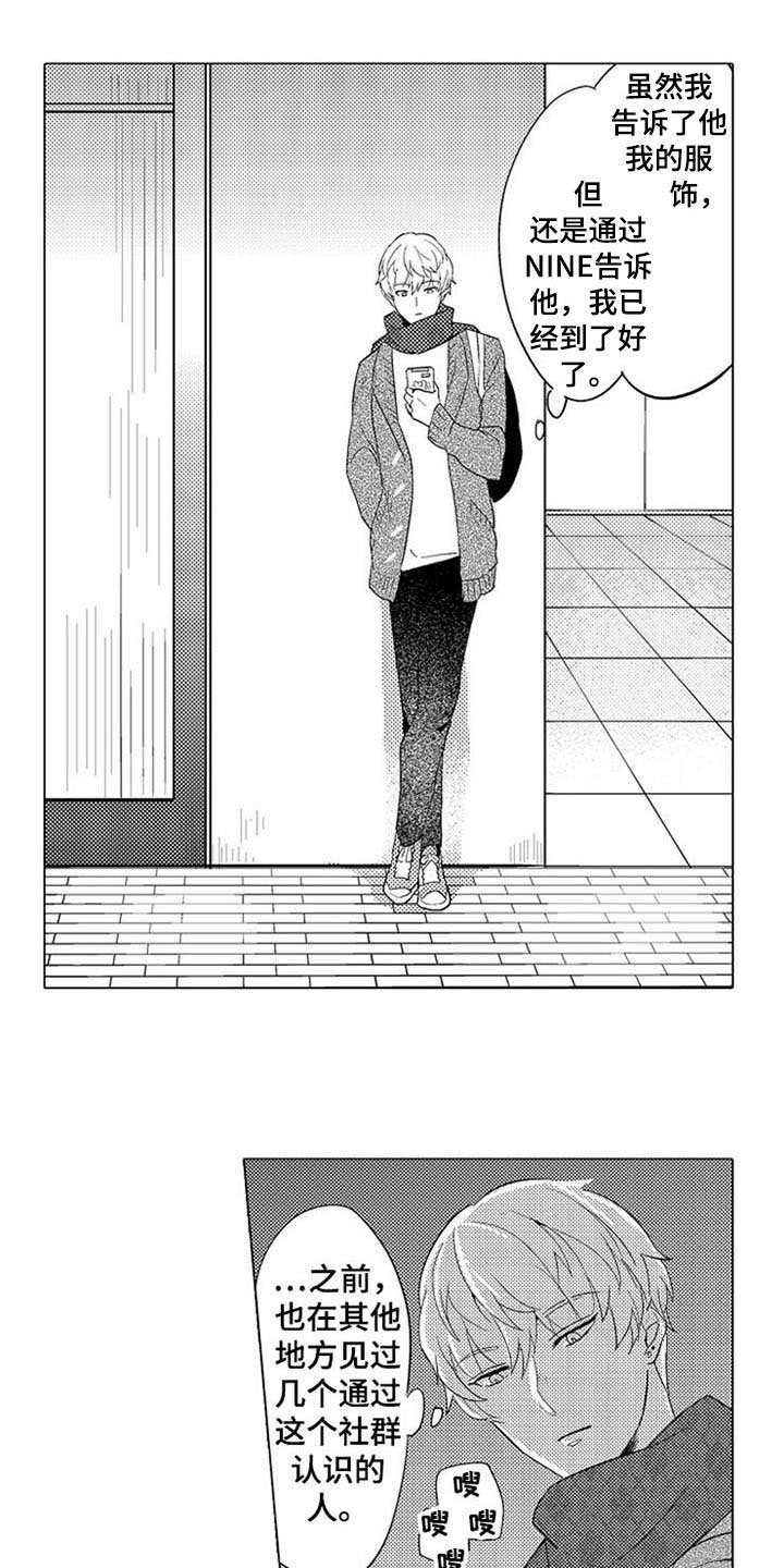 第3章：惊吓