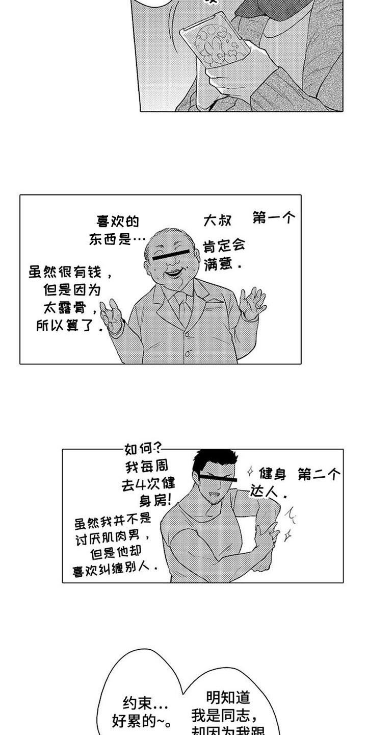 第3章：惊吓