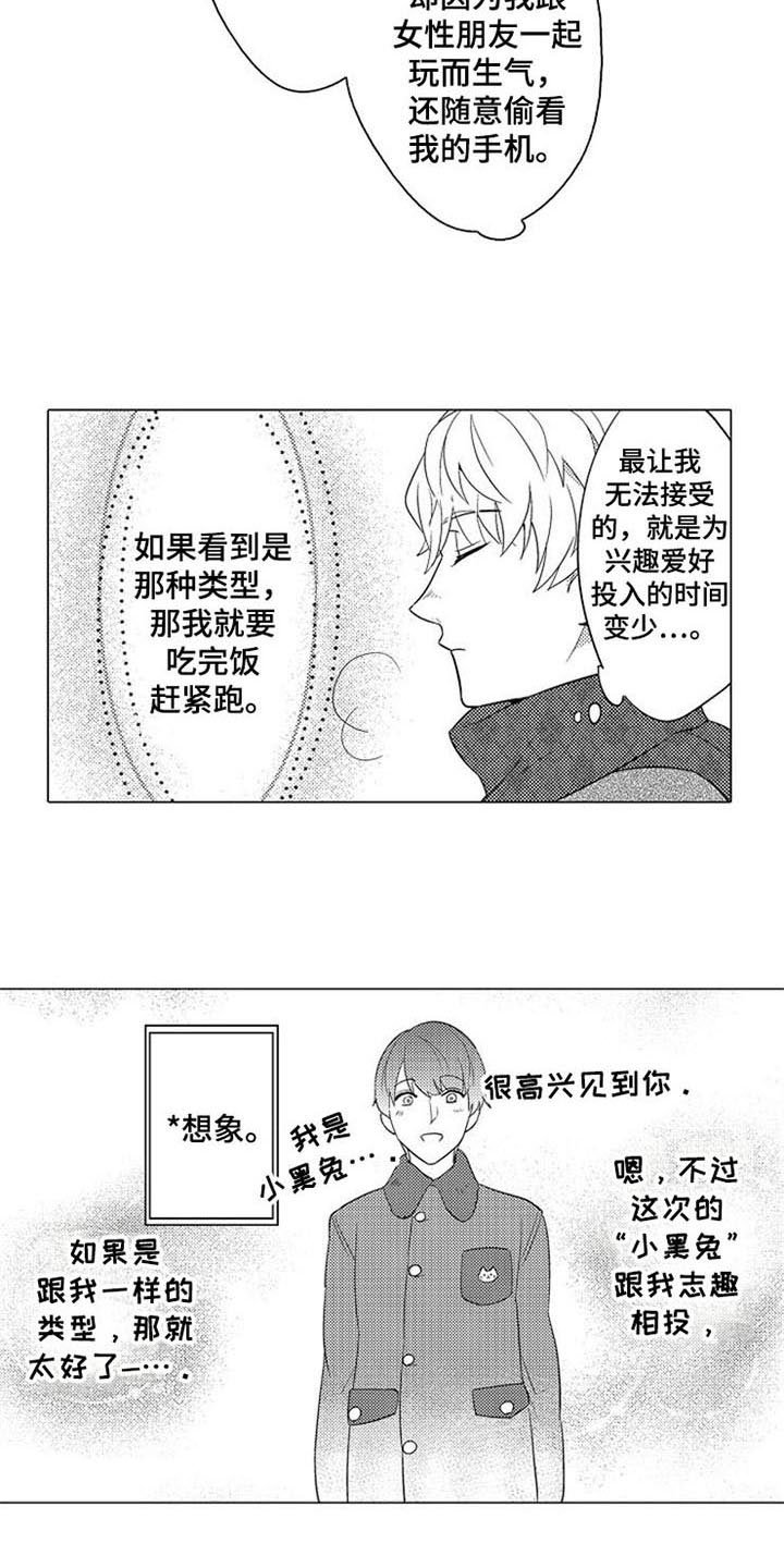 第3章：惊吓