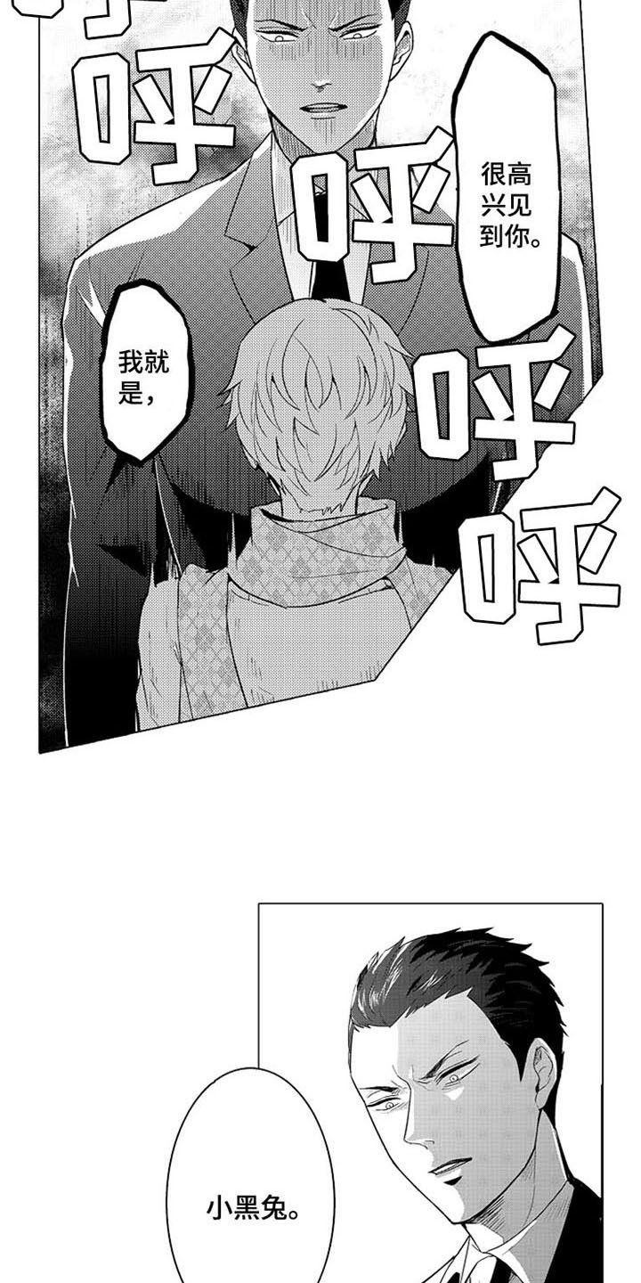 第3章：惊吓