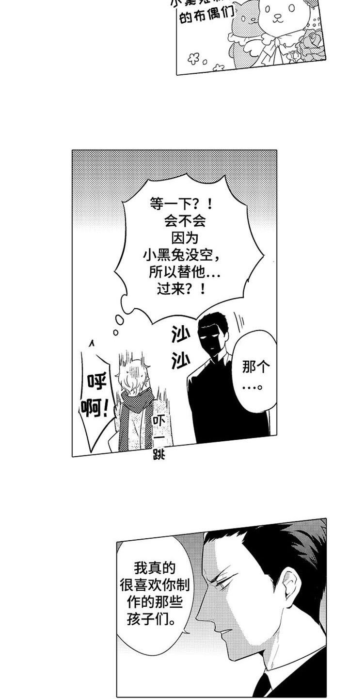 第3章：惊吓