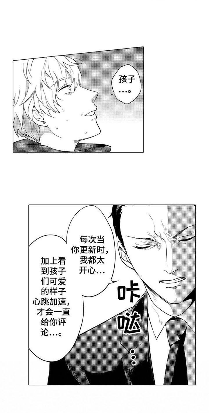 第3章：惊吓