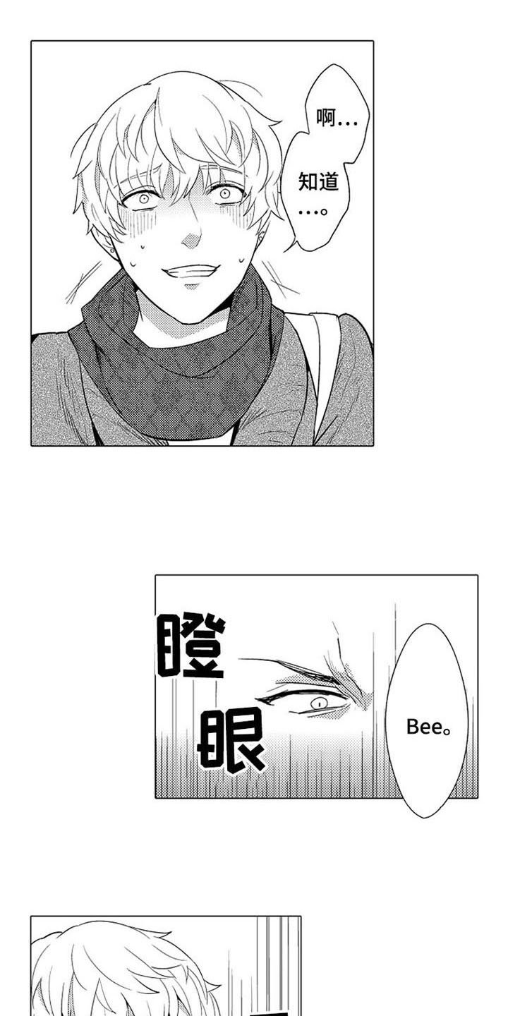 第3章：惊吓