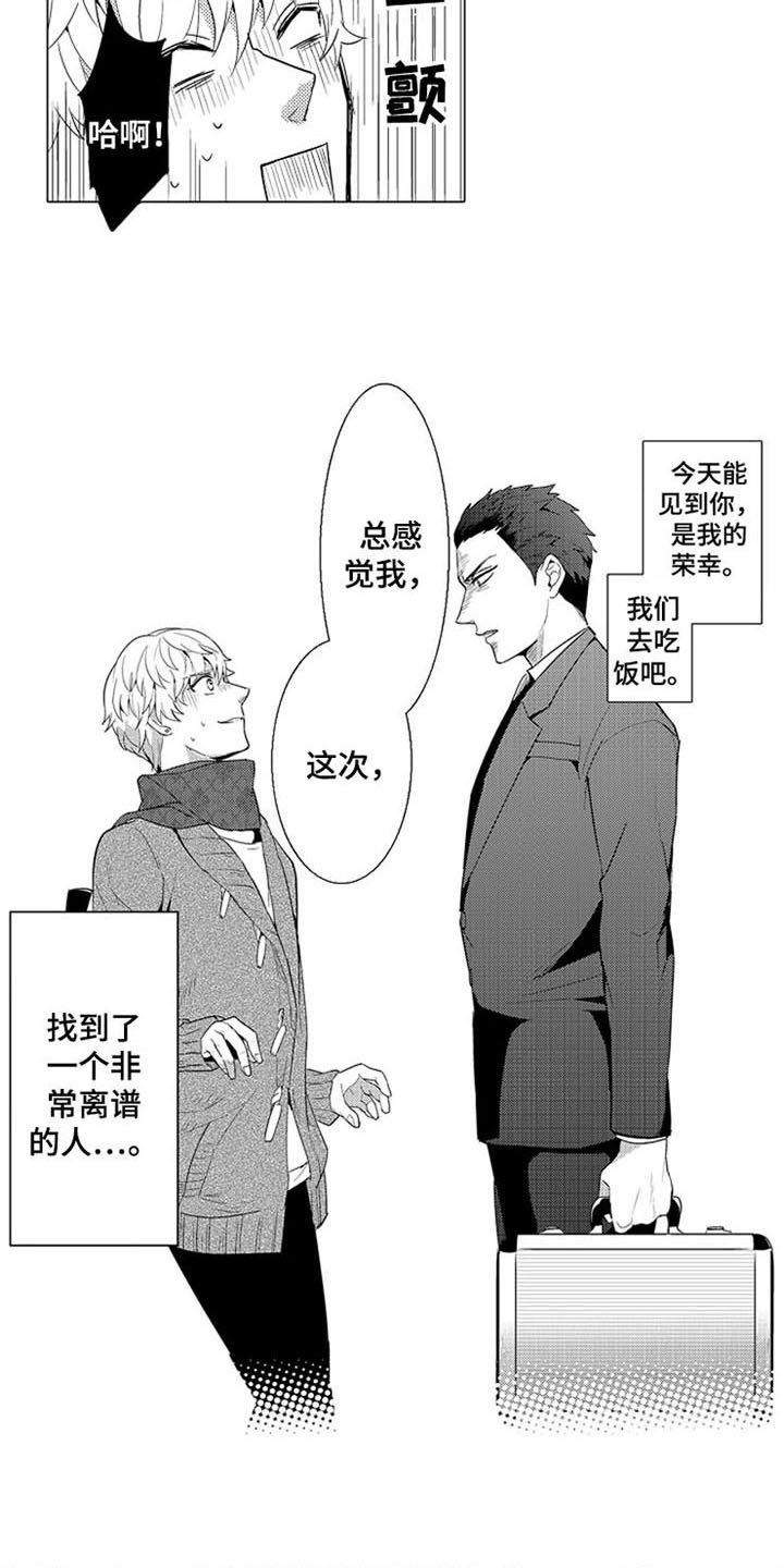 第3章：惊吓