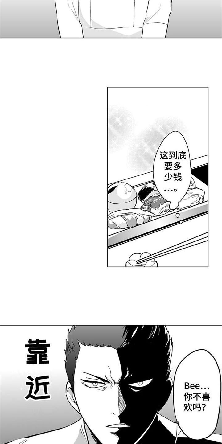 第3章：惊吓