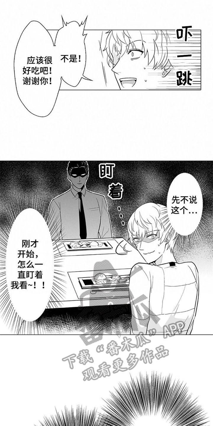 第4章：真名