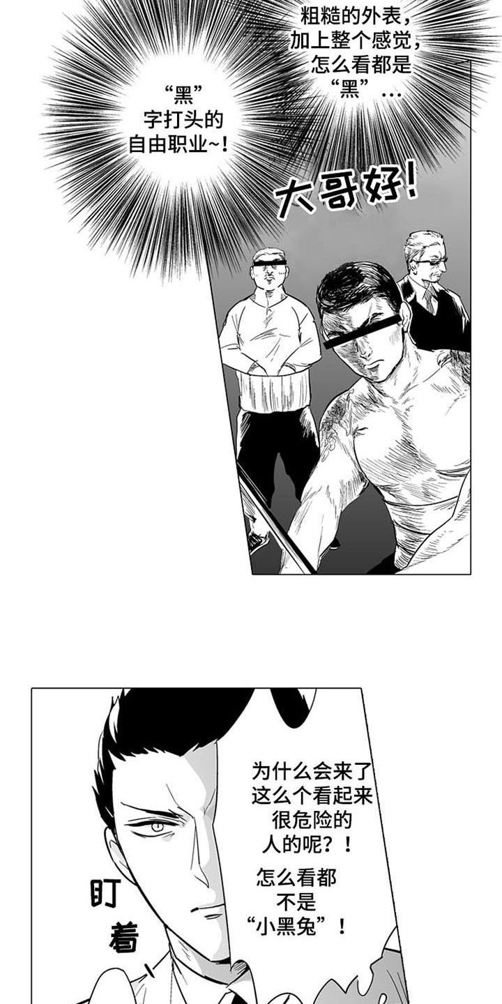第4章：真名