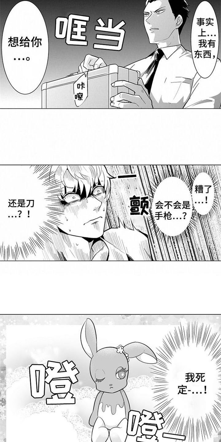 第4章：真名